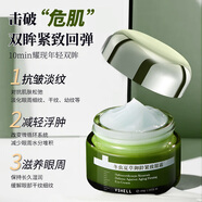 奈皙植貝補(bǔ)水保濕眼霜去細(xì)紋緊致抗皺淡黑眼圈眼袋魚(yú)尾紋抗氧初老熬夜
