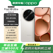 OPPO【國家補貼】Find X8 Ultra 夜景人像專(zhuān)業(yè)鏡頭 丹霞原彩鏡頭 全新智能機 AI 拍照手機 新機 12+256GB 月光白 12+256GB 官方標配