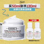 科顏氏（Kiehl's）高保濕面霜 清爽水乳保濕水護膚套裝 干皮敏感肌補水修護  高保濕面霜50ml
