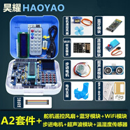 普中 51單片機 開(kāi)發(fā)板 學(xué)習板實(shí)驗板 江科大stc89c52RC芯片 C51編程 DIY套件 A2套件開(kāi)發(fā)板+九種模塊配件