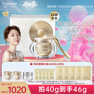 梵蜜琳（Thanmelin）貴婦膏素顏霜保濕面霜女士珍珠膏日夜可用補(bǔ)水淡紋護(hù)膚品女友禮物 梵蜜琳貴婦膏40g+3g