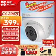 螢石云C4監(jiān)控?cái)z像頭1080P攝像頭防水30米夜視海螺半球智能家用室外雙向語音 【200萬】C4 標(biāo)配無卡【下單送32G卡】