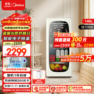 美的（Midea）【可愛多小冰箱】140家用客廳辦公室冰吧一級(jí)節(jié)能冷藏保鮮柜茶葉冷飲料水果JC-140GEMR國家補(bǔ)貼