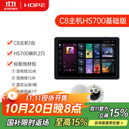 HOPE向往背景音樂主機(jī)系統(tǒng)套裝吸頂天花吊頂喇叭音箱全屋智能家居功放吸頂音響已接入米家APP 【音樂主機(jī)】C8+HS700*2套餐