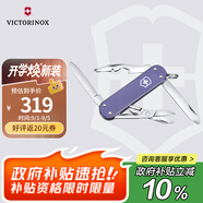 維氏瑞士軍刀鋁面逍遙派水果刀刀折疊刀0.6361.223-X1薰草紫色