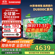 三星（SAMSUNG）政府補貼 25年新品55/65/75/85英寸DU8000C系列 4K超高清 全面屏超薄機身27mm 液晶電視開機無廣告 75英寸 新品國補一級UA75DU8000CXXZ