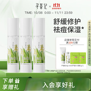 尋薈記蘆薈膠曬后舒緩修護(hù)乳液女保濕修紅蘆薈凝膠男祛痘修護(hù)啫喱 蘆薈膠40g*3 正品