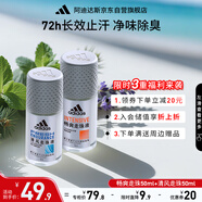 阿迪達(dá)斯 （adidas）八氯羥鋁鋯 男士走珠止汗露香體液2件套（清風(fēng)+暢爽）止汗去臭
