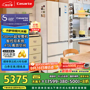 卡薩帝（Casarte）攬光冰箱星空版470升【星悅】自由嵌入式法式雙系統國家補貼20%一級能效冰箱BCD-470WLCFDM9WKU1