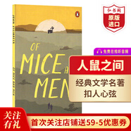 人鼠之間 英文原版 Of Mice And Men 美版 約翰斯坦貝克John Steinbeck 諾獎得主作品經(jīng)典名著(zhù) 搭珍珠 弘書(shū)閣英語(yǔ)文庫十大經(jīng)典之一