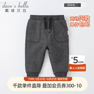 戴維貝拉童裝男童女童冬季加絨保暖褲子寶寶休閑束腳褲運動(dòng)褲兒童 深灰色DBM18678 73 cm(18M(建議身高66-73cm))