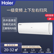 海爾(Haier)家電大掛機空調辦公室制冷掛機家用壁掛式客廳空調雷神者2匹一級 2匹 一級能效