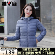 雅鹿輕薄羽絨服女2025年新款短款連帽輕盈便攜小個(gè)子旅行白鴨絨外套 霧霾藍(lán)-連帽 2XL （推薦125-140斤）