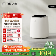 小吉（MINIJ）0.5kg內(nèi)褲洗衣機(jī) 全自動內(nèi)褲機(jī)專用高溫煮洗洗內(nèi)褲機(jī)變頻內(nèi)衣洗衣機(jī) U10-M 智能投放 高洗凈比