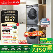 博世（BOSCH）【云朵白3.0】10KG洗烘套裝 大容量洗衣機(jī)熱泵烘干機(jī)智能投放 252I80W+253D80W家電國家補(bǔ)貼20%