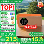 哇哦【國家補貼】天貓精靈IN糖6智能藍牙音箱無(wú)線(xiàn)便攜音響AI大模型問(wèn)答鬧鐘生日禮物電池版 橘糖色