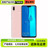 華為（HUAWEI） 暢享9/plus 全網(wǎng)通雙卡雙待1300萬(wàn)像素主攝驍龍處理器6.26英寸屏 華為暢享 9plus  櫻語(yǔ)粉 4G通 95 新 官方標配 6GB+128GB