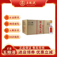 五糧液頭曲精品小酒版  45度100mL24瓶整箱 送禮自飲宴請 京東/順豐 45度 100mL 24瓶 整箱裝