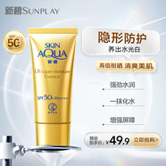 曼秀雷敦（Mentholatum）新碧水盈面部高倍防曬霜乳50g隔離SPF50+清爽保濕男女士曬后修復(fù)