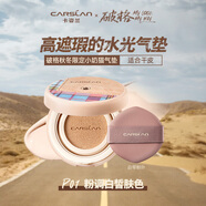 卡姿蘭（Carslan）小奶貓氣墊bb霜粉底液遮瑕控油保濕提亮防水持久不脫妝干皮不卡粉 【破格系列】奶貓P01-無(wú)替換芯