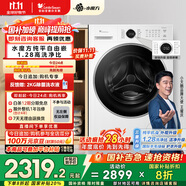 小天鵝（LittleSwan）滾筒洗衣機(jī)全自動(dòng)家用 白色款 水魔方 TG10V628PLUSW 10公斤 家電國(guó)家補(bǔ)貼20% 以舊換新 一級(jí)能效