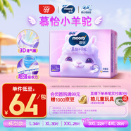 MOONY蘇菲尤妮佳慕怡小羊駝超薄透氣拉拉褲L碼34片(9-14kg)