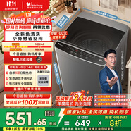 小天鵝（LittleSwan）波輪洗衣機全自動 6.8公斤迷你小型 健康免清洗 品質(zhì)電機 宿舍租房神器 不銹鋼內(nèi)桶 TB68V728E