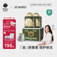 babycare金山茶花拉拉褲加量裝XXL20片*2(>15kg)寶寶嬰兒尿不濕箱裝
