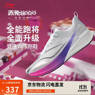 李寧赤兔8PRO 跑步鞋女鞋透氣中考體測馬拉松競速運(yùn)動鞋ARPV006