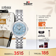 天梭（TISSOT）手表 小美人系列女表 瑞士石英女士鋼帶腕表時尚表生日禮物