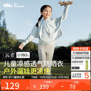 蕉下（beneunder）兒童防曬衣防曬服外套男女童涼感透氣速干防曬AL11124云朵漫游110