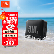 JBL GO ESSENTIAL 2 音樂青春版二代 便攜式藍(lán)牙音箱低音炮戶外迷你小音響快速充電長(zhǎng)續(xù)航防水防塵 GO ES2黑色
