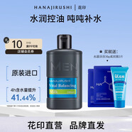 花印男士四合一面霜啫喱護膚品潤膚乳控油保濕擦臉油熬夜急救男友禮物 乳液水份乳100ml