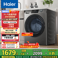 海爾（Haier）滾筒洗衣機(jī)全自動洗烘一體帶烘干12公斤家用家電國家補(bǔ)貼 內(nèi)衣洗一級能效以舊換新 京東自營50DS 