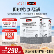 Swisse斯維詩(shī) 膠原水光粉 專(zhuān)利膠原蛋白肽玻尿酸煙酰胺血橙 3g*28袋*2盒