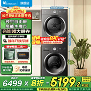 小天鵝（LittleSwan）10KG滾筒洗衣機(jī)+10KG熱泵烘干機(jī) 純平自由嵌洗烘套裝 水魔方干濕除毛屑 低溫柔烘 TG10V628T+TH10VH628T純平自由嵌