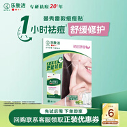 曼秀雷敦樂膚潔祛痘舒緩隱形凈痘貼6片