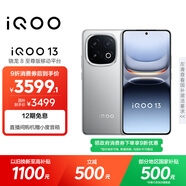 vivo iQOO 13【國(guó)家補(bǔ)貼】12GB+512GB 納多灰 驍龍8至尊版 2K護(hù)眼屏 120W快充長(zhǎng)續(xù)航 5G電競(jìng)手機(jī)
