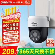 dahua大華監(jiān)控攝像頭500萬全彩版無線室外監(jiān)控器5MP高清全彩夜視家用監(jiān)控手機wifi云臺無內(nèi)存卡