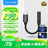魅藍cx31993小尾巴 HiFipro解碼耳放 Type-C轉(zhuǎn)3.5耳機轉(zhuǎn)接頭dac解碼器線 適用于魅族蘋果16/ipad/安卓