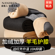 南極人男士保暖褲男雙層含羊毛護膝加絨加厚打底褲保暖棉褲單條裝黑色XL