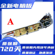 海爾洗衣機(jī)電腦板XQB72-S12688 XQB80-Z12688 XQB80-Z12588關(guān)愛 全新A款5按鍵