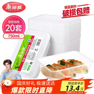 美麗雅 一次性飯盒方形750ml*20套 食品用快餐打包野餐盒帶蓋碗可微波