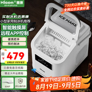 惠康制冰機(jī)小型家用宿舍學(xué)生15KG迷你寢室全自動(dòng)制冰機(jī)器圓冰制作機(jī)便攜把手商用奶茶咖啡冰塊制冰模具 【2025升級(jí)款】WiFi-智能遠(yuǎn)程-可全開蓋清潔