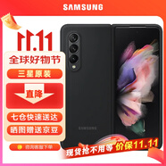 三星（SAMSUNG）Galaxy Z Fold3 5G原裝硅膠手機(jī)殼 折疊屏保護(hù)殼 適配w22 黑色