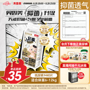貝因美小屁孩菁愛菁護(hù)紙尿褲M40片(6-12kg)中號嬰兒尿不濕夏季超薄透氣