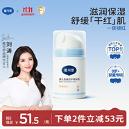 戴·可·思嬰兒金盞花護理面霜50g 兒童舒緩補水保濕乳液 嬰幼兒寶寶擦臉油