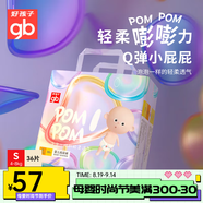好孩子（gb）紙尿褲寶寶嬰兒拉拉褲超薄透氣成長(zhǎng)訓(xùn)練褲 【36片】紙尿褲S碼（4-8KG）