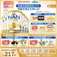 雀巢（Nestle）超級能恩 適度水解 嬰幼兒奶粉 4段 800g/罐*6 益生菌 澳洲同款