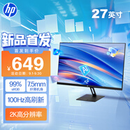 惠普HP 27英寸2K顯示器 S27Q 2025款 IPS技術(shù) 100HZ 低藍(lán)光愛眼 廣色域電腦辦公顯示器 支持壁掛